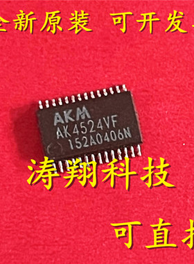 进口原装 AK4524 AK4524VF TSSOP28 可直拍