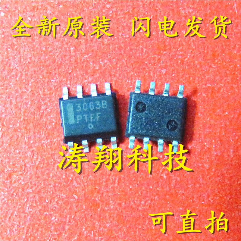 全新正品 NCP3063BDR2G NCP3063B 3063B SOP-8 可直拍