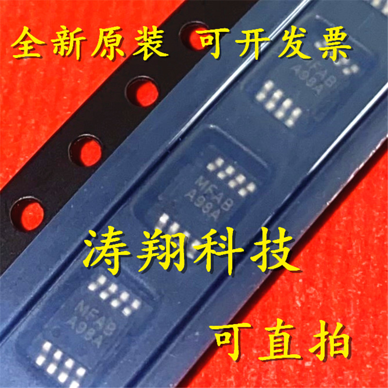 全新原装 LMH6626MM LMH6626MMX 丝印A98A MSOP-8 可直拍