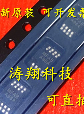 全新原装 LMH6626MM LMH6626MMX 丝印A98A MSOP-8 可直拍