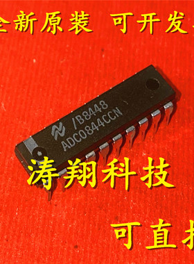 进口原装 ADC0844 ADC0844CCN DIP20 可直拍