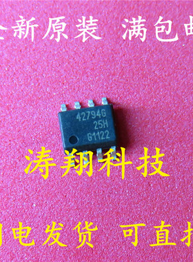 全新原装 TLE42794G 42794G SOP8 汽车稳压芯片 可直拍