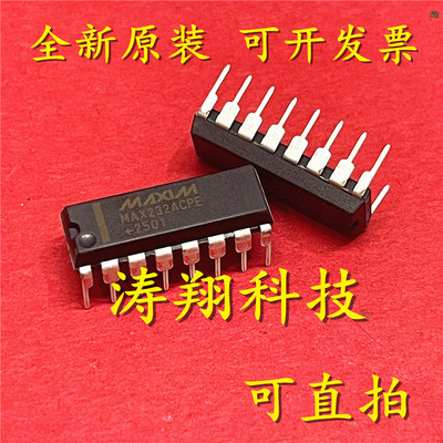 进口原装 MAX232ACPE MAX232AEPE DIP16 可直拍