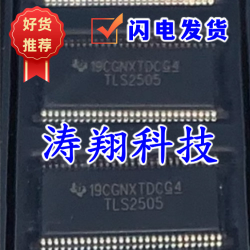 进口原装 TLS2505ECDCAR TLS2505ECDCA TLS2505 TSSOP56 可直拍