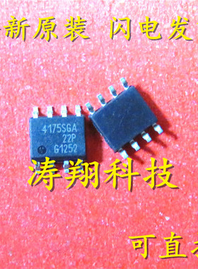 全新正品 BTS4175SGA 4175SGA 贴片 SOP8 可直拍