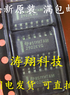 全新原装 LM2902KVQDRQ1 2902KVQ SOP14 LM2902KVQ 可直拍