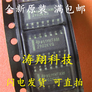 全新原装 LM2902KVQDRQ1 2902KVQ SOP14 LM2902KVQ 可直拍