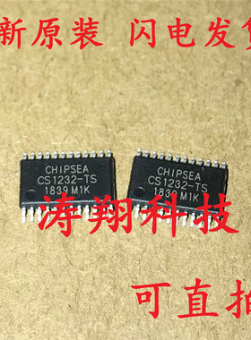 全新原装 CS1232-TS CS1232 贴片TSSOP-24 可直拍