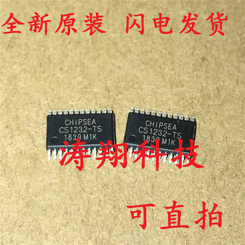 全新原装 CS1232-TS CS1232 贴片TSSOP-24 可直拍