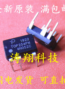 全新原装 TOP254PN TOP254P DIP7 电源驱动管理IC 可直拍