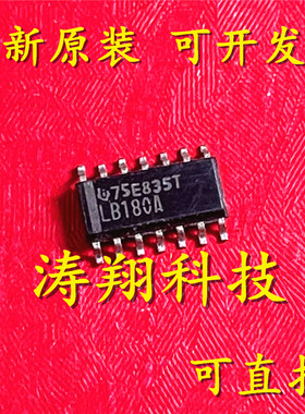 进口原装 SN75LBC180ADR 丝印LB180A SOP14 可直拍