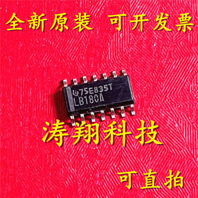进口原装 SN75LBC180ADR 丝印LB180A SOP14 可直拍