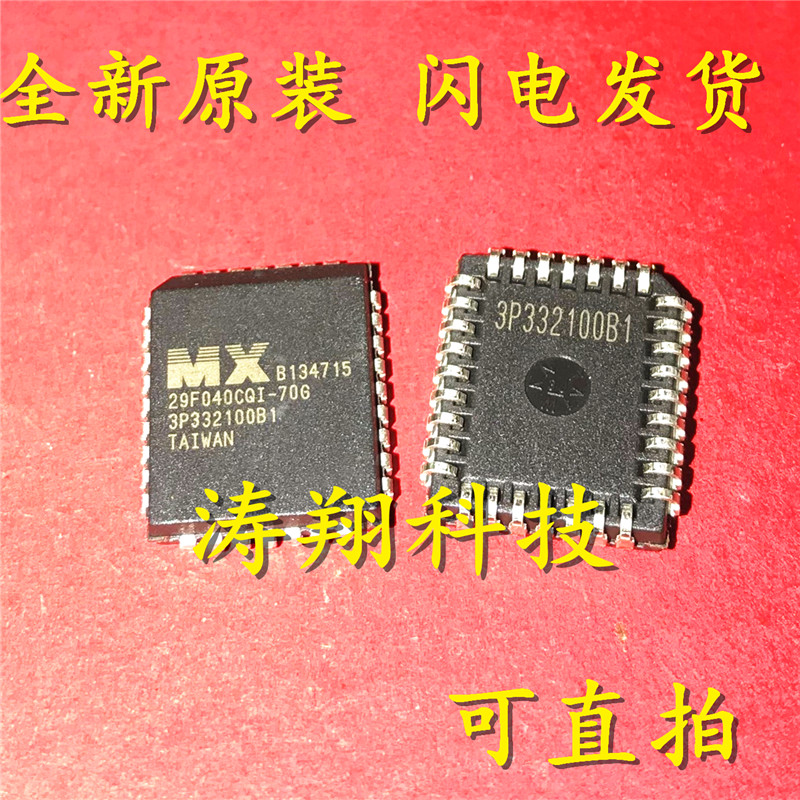 全新正品 MX29F040CQC-70 MX29F040CQI-70G PLCC-32可直拍