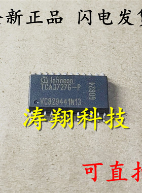 全新原装 TCA3727G-P SOP-24 TCA3727G 可直拍