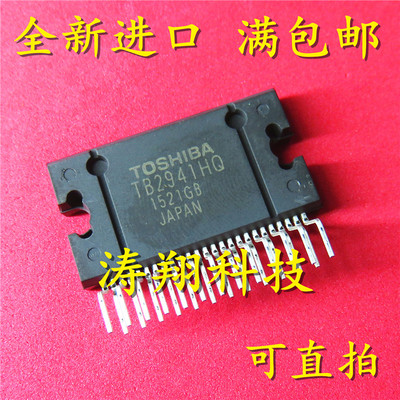 全新正品 TB2941HQ TB2941 ZIP-25 可直拍