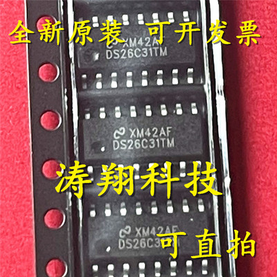 进口原装 DS26C31 DS26C31TM SOP16 可直拍