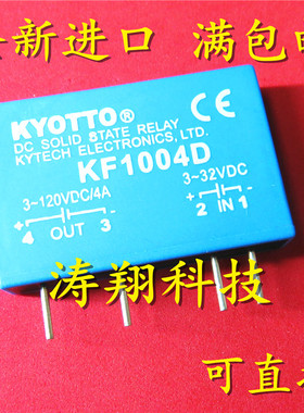 全新正品  KF1004D 3-32VDC 4A 固态继电器 可直拍