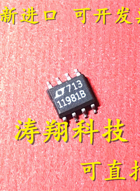 进口原装 LTC1198-1BCS8 LT11981B SOP-8 可直拍