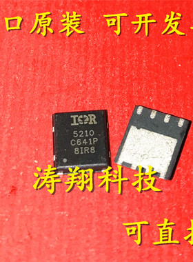 进口原装 IRFH5210TRPBF IRFH5210 5210 QFN 可直拍