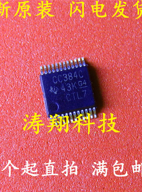全新原装 SN74CBTD3384CDGVR 丝印CC384C TSSOP 可直拍