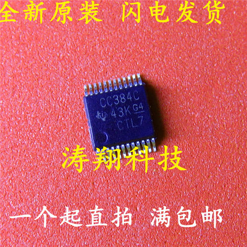 全新原装 SN74CBTD3384CDGVR 丝印CC384C TSSOP 可直拍