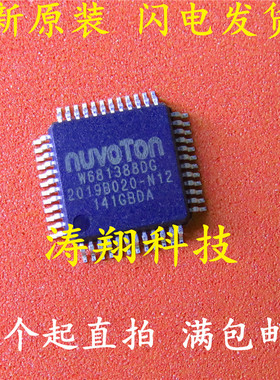 全新原装 W681388DG QFP-48 W681388 可直拍