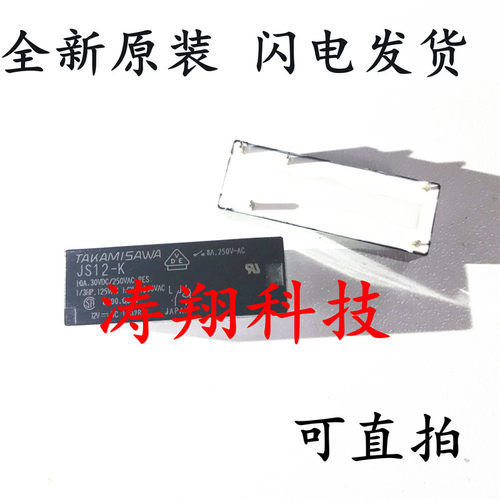 全新正品 JS12-K JS12E-K JS24E-K 可直拍