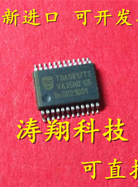 进口原装 TDA9817TS/V1 TDA9817TS SSOP24 可直拍