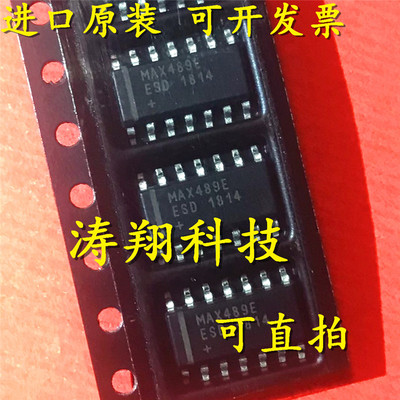 进口原装MAX489EESD可直拍