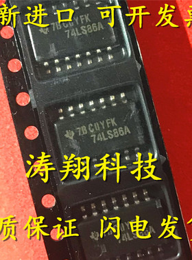 进口原装 SN74LS86ANSR 丝印74LS86A SOP-14 可直拍