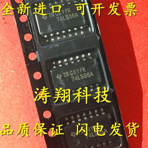 进口原装SN74LS86ANSR可直拍