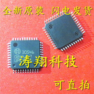 30546 全新qfp8 汽车电脑板 可直拍