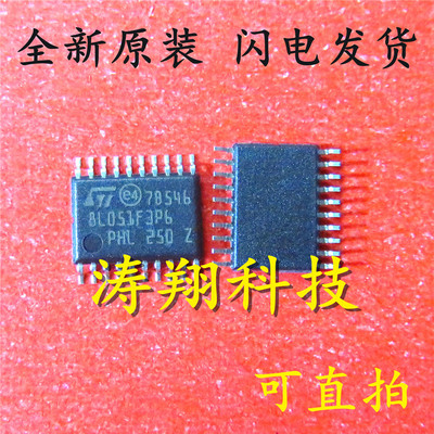 全新正品 STM8L051F3P6 STM8L051F3P6TR TSSOP20 可直拍