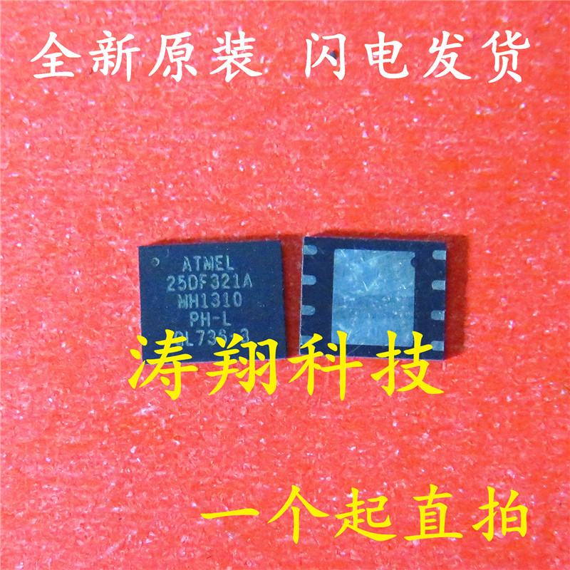 全新原装 AT25DF321A-MH-T AT25DF321A-MH AT25DF321A DFN8可直拍