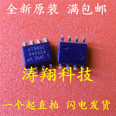 全新原装 AT88SC0404CA-SH-T AT88SC0404CA SOP8 可直拍