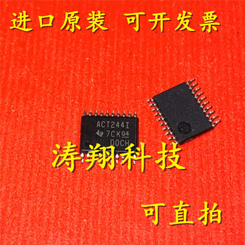 SN74ACT244IPWRG4Q1ACT244直拍