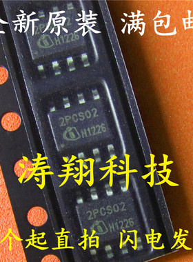 全新原装 ICE2PCS02G 2PCS02 SOP8 贴片 电源管理芯片 可直拍