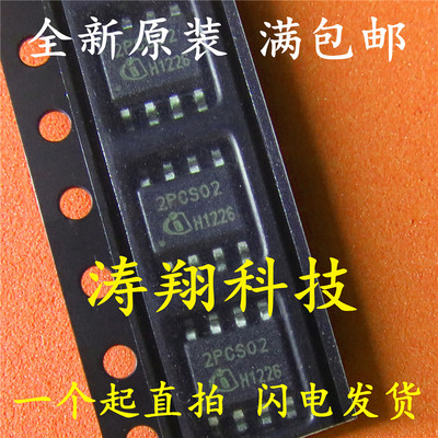 全新原装 ICE2PCS02G 2PCS02 SOP8 贴片 电源管理芯片 可直拍