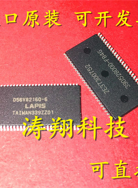 进口原装 D56V82160-6 D56V82160-6P 内存芯片 TSSOP54 可直拍