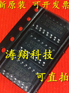 进口原装 UCC35701 UCC35701D UCC35701DTR SOP-14 控制器 可直拍