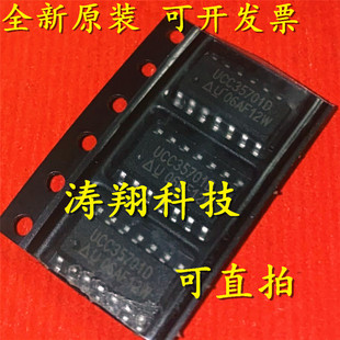 进口原装 UCC35701 UCC35701D UCC35701DTR SOP-14 控制器 可直拍