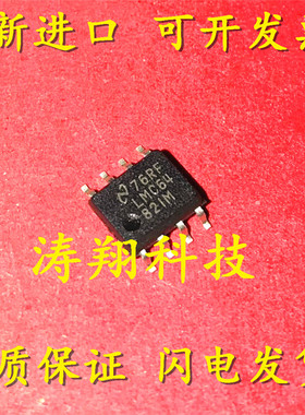 全新进口 LMC6482IM LMC6482IMX LMC6482IMX/NOPB SOP8 可直拍