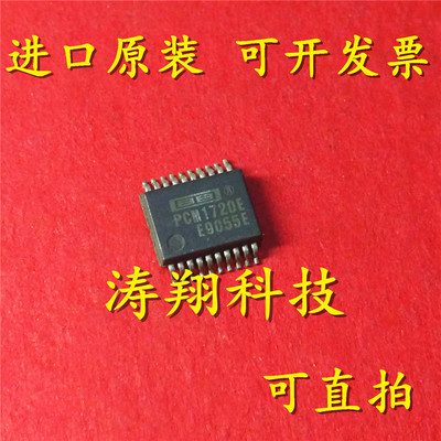 进口原装 PCM1720E SSOP20 可直拍