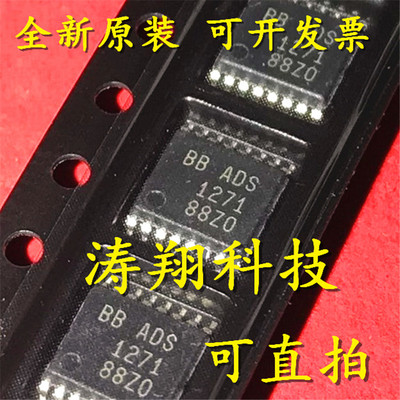 进口原装 ADS1271 ADS1271IPWR ADS1271IBPWR ADS1271B TSSOP16