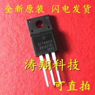 进口原装 SI7N65F S17N65F TO-220F 可直拍