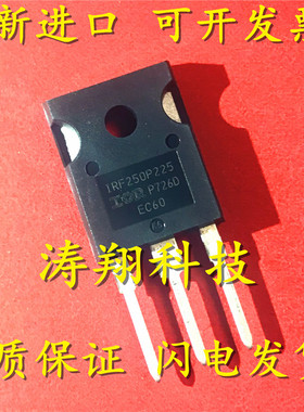 全新原装 IRF250P225 IRF250P TO-247 可直拍