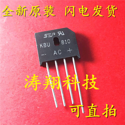 全新正品 KBU810 8A 1000V 四脚 整流桥 扁桥 桥堆 可直拍