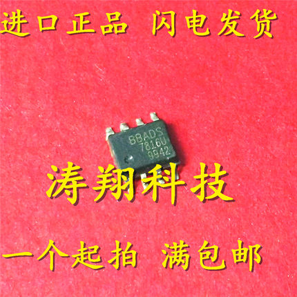 ADS7816U ADS7816 SOP8 可直拍