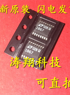 LTC1867IGN  SOP-8 可直拍