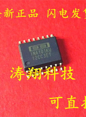 全新原装 INA101KU INA101 贴片SOP-16 可直拍
